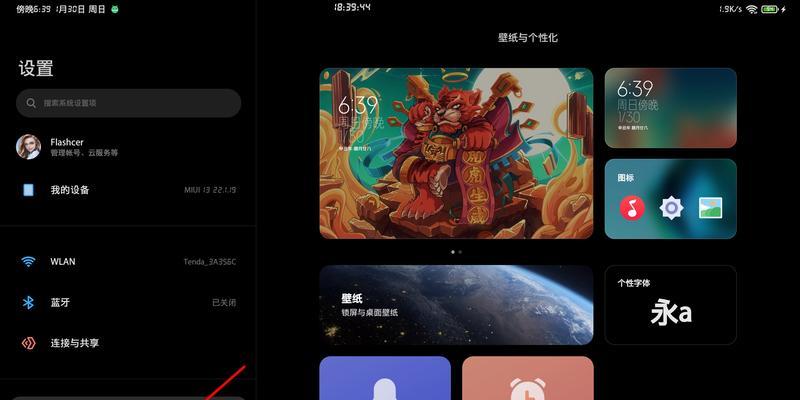 小米平板如何切换到电脑模式？操作步骤是什么？