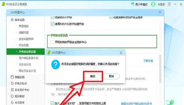 华为电脑小助手关闭方法是什么？