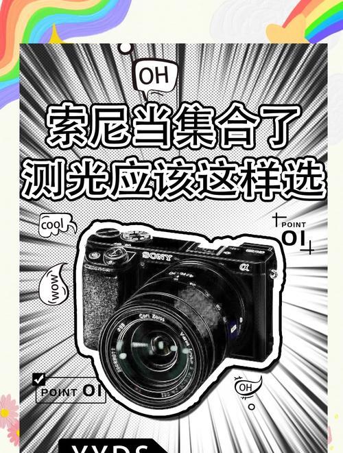 索尼相机如何取消延时摄影模式？