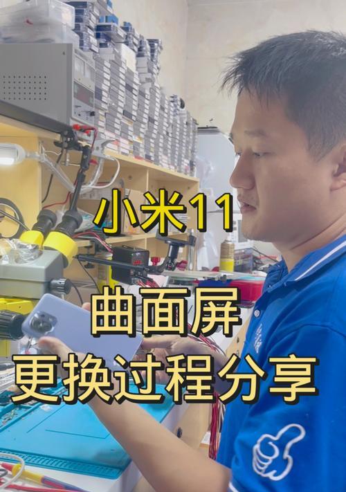 小米11外屏裂屏的修复方法是什么？