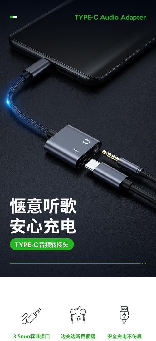 荣耀100耳机转换器无法使用怎么办？