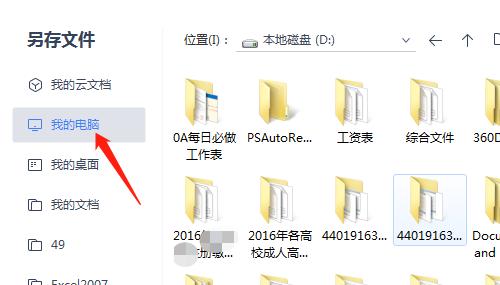 电脑下载软件到平板的方法是什么？操作中常见问题有哪些？
