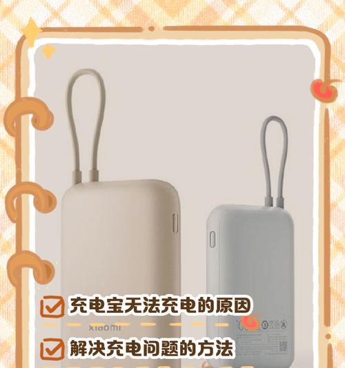 两度电移动电源的用途是什么？