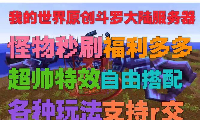 我的世界不良服务器怎么制裁？有哪些有效方法？