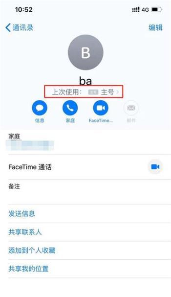 苹果设备更换香港服务器的流程是什么？
