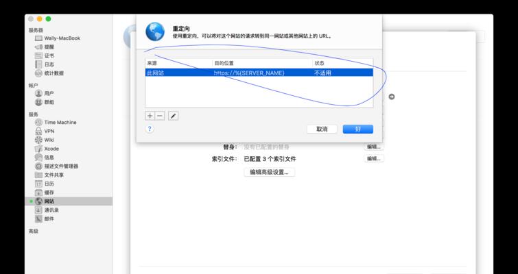 苹果设备更换香港服务器的流程是什么？