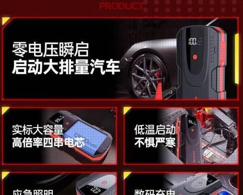 电车驻车时需要移动电源吗？如何正确连接？