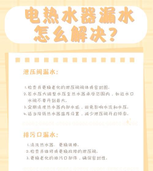 热水器出白水可能是什么问题？如何排查和解决？