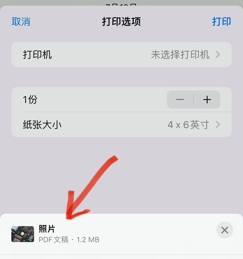 苹果平板如何传输照片到苹果手机？操作步骤是什么？