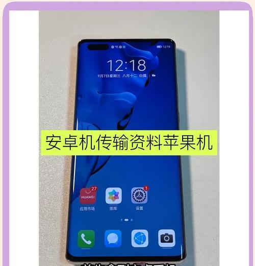 苹果平板如何传输照片到苹果手机？操作步骤是什么？