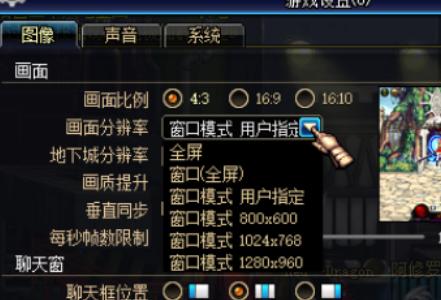 平板电脑全屏玩网易游戏的方法是什么？如何解决全屏问题？