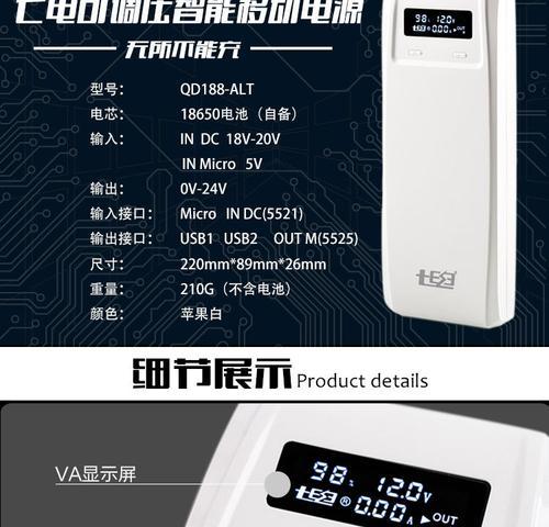 七电移动电源盒充电线接法是怎样的？
