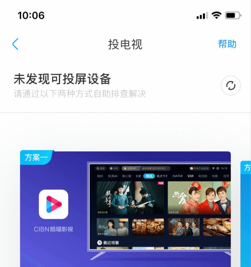 老式电信机顶盒电视怎么投屏？有哪些步骤？