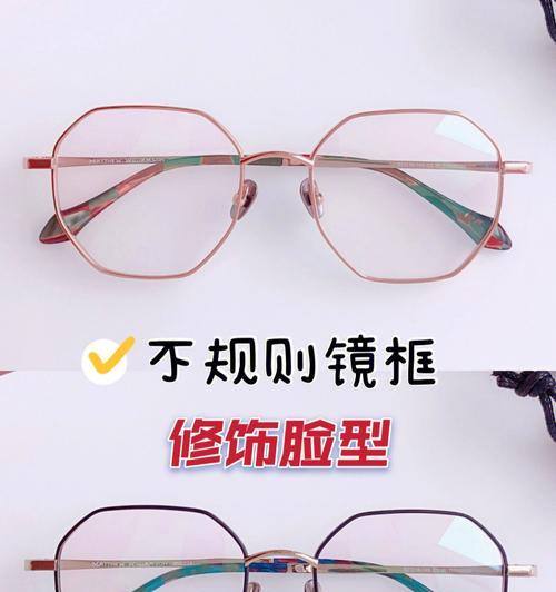 白色塑料眼镜化妆技巧有哪些？视频教程在哪里找？