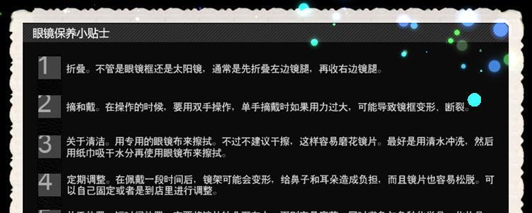 白色塑料眼镜化妆技巧有哪些？视频教程在哪里找？