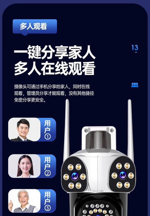 手机远程联网摄像头使用方法是什么？
