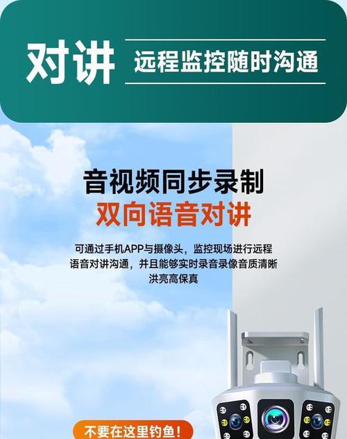 手机远程联网摄像头使用方法是什么？