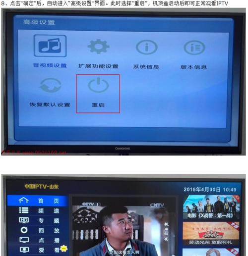当贝x5s怎么连接电视机顶盒？操作步骤是什么？
