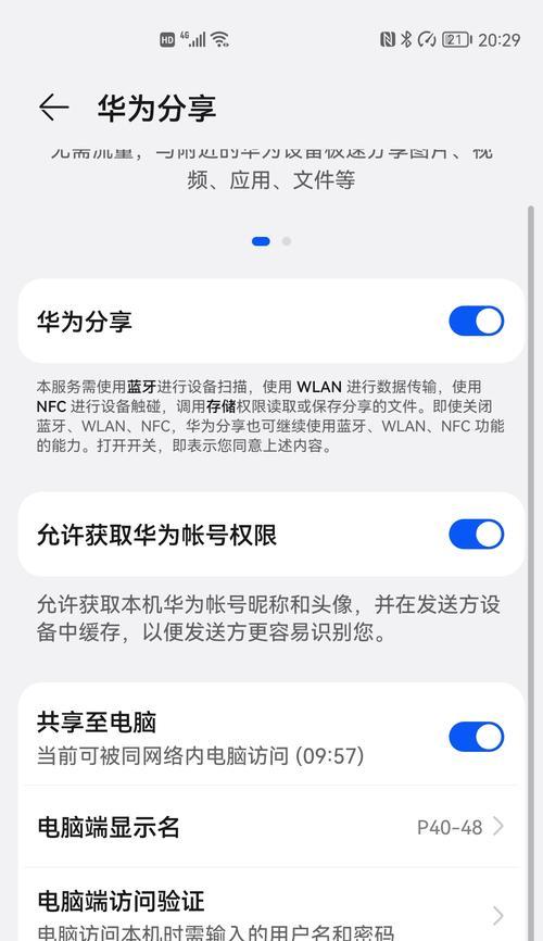华为电脑如何裁剪？裁剪过程中遇到问题怎么办？