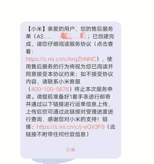 小米11无故系统损坏怎么办？如何恢复系统正常运行？