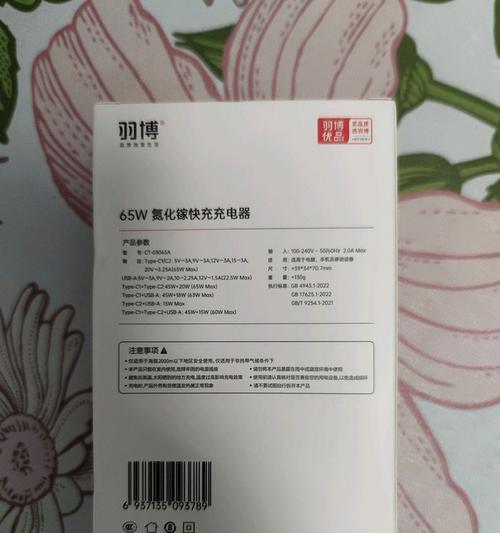 氮化镓充电器的发现时间是什么时候？