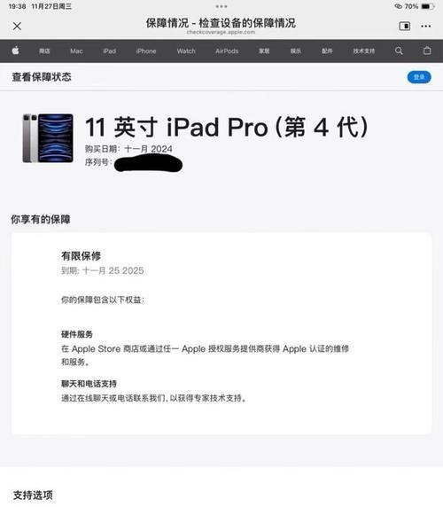 如何查看平板电脑与苹果的对比图？对比图能提供哪些信息？