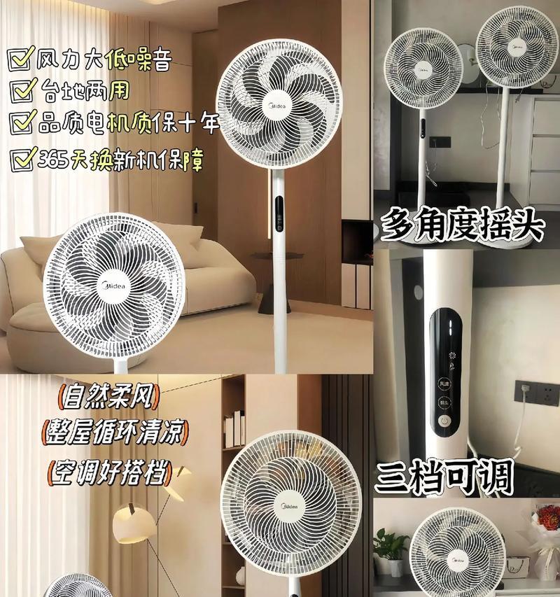 美的电风扇电机质量如何？用户评价怎么样？