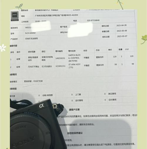 索尼相机维修流程是怎样的？