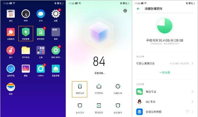 OPPO手机内存不足时如何清理垃圾？