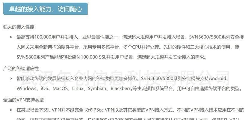 华为网关设置常见问题有哪些？