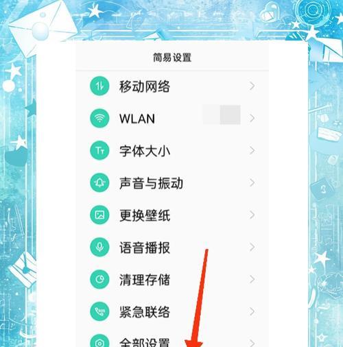 oppo手机如何隐藏主页上的软件？