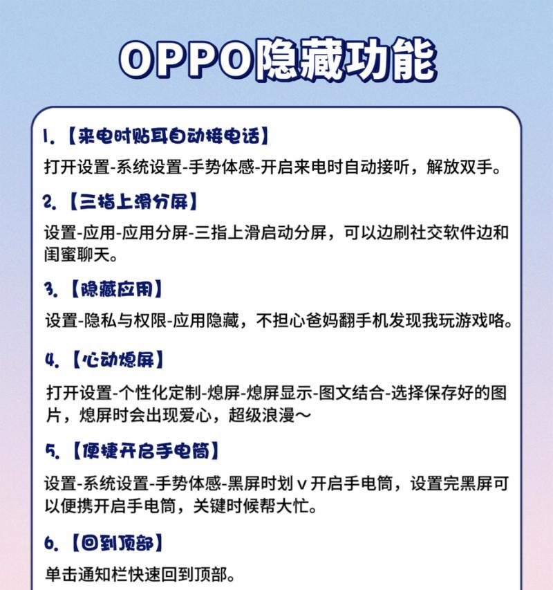 oppo手机如何隐藏主页上的软件？