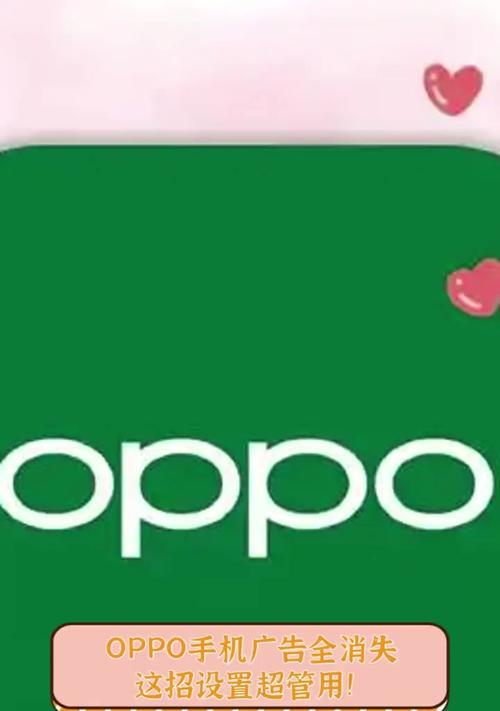OPPO手机动画突然消失是什么原因？如何恢复动画效果？