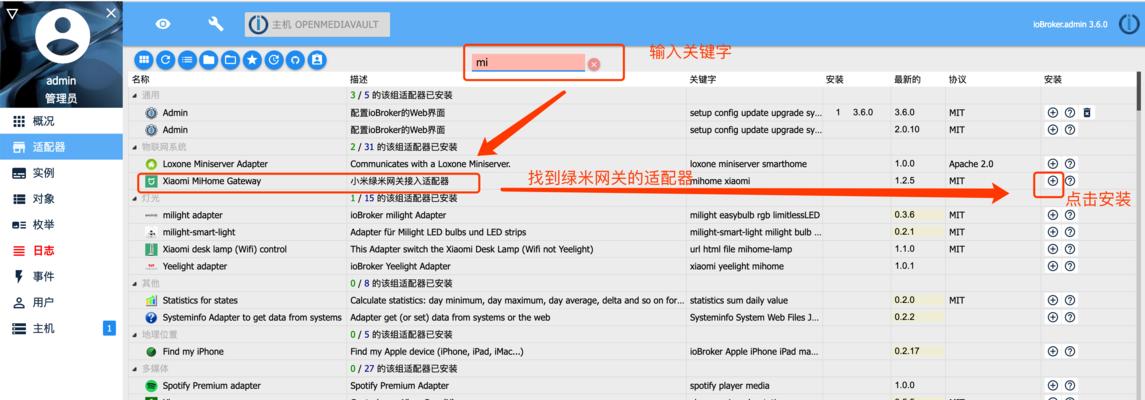 绿米网关误删后如何恢复？需要哪些操作？