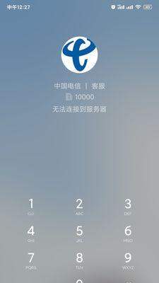 苹果设备无法连接互通服务器的可能原因？
