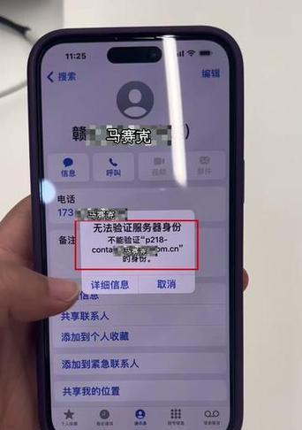 苹果设备无法连接互通服务器的可能原因？