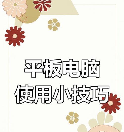 平板手写笔如何连接蓝牙？