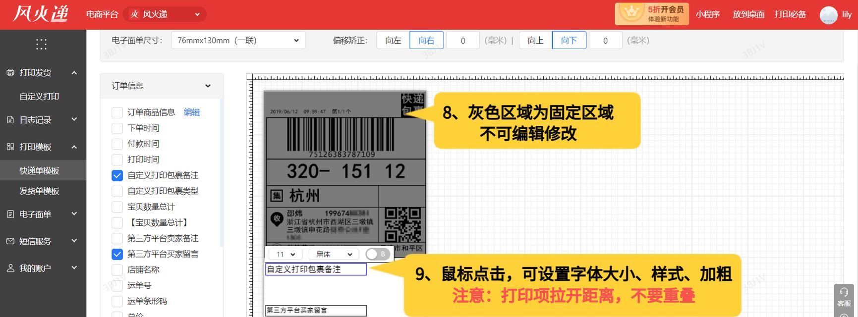 物流打单系统推荐使用哪种服务器？优势是什么？