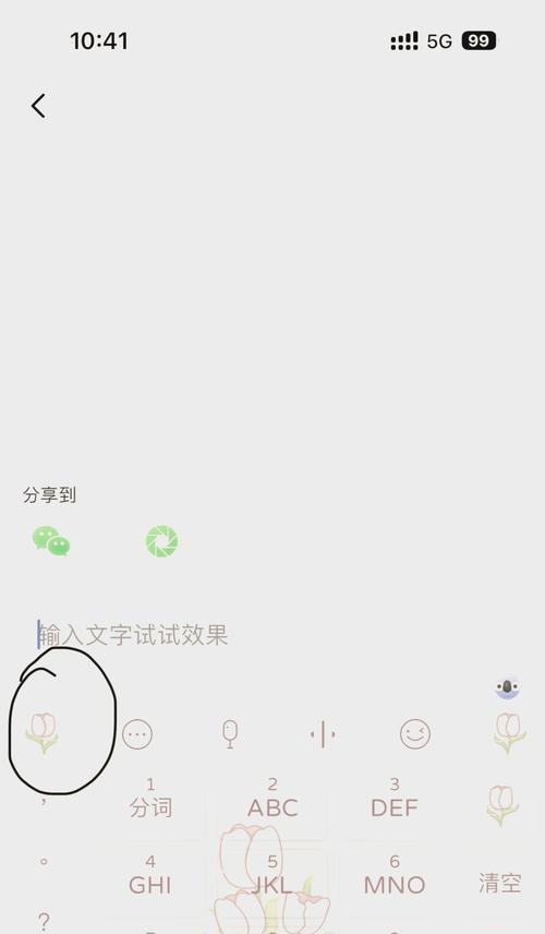 苹果手机如何关闭音效？步骤是什么？