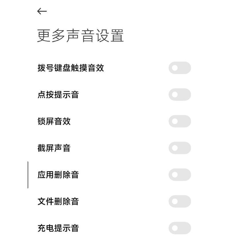 苹果手机如何关闭音效？步骤是什么？