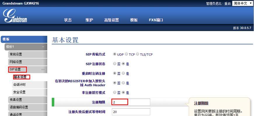 网关端口登录错误如何解决？有哪些排查步骤？
