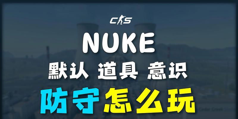 在使用cs2时需要关闭防火墙吗？关闭防火墙的原因是什么？