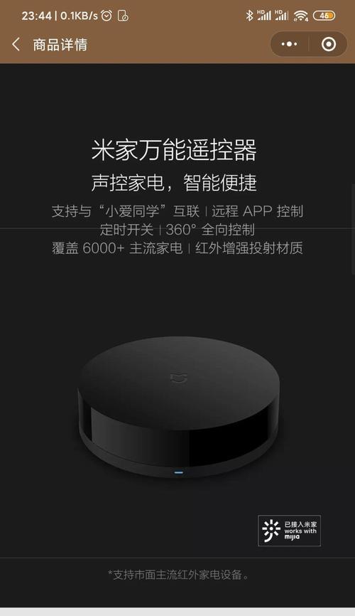 米家同步海信热水器的方法是什么？同步后如何操作？