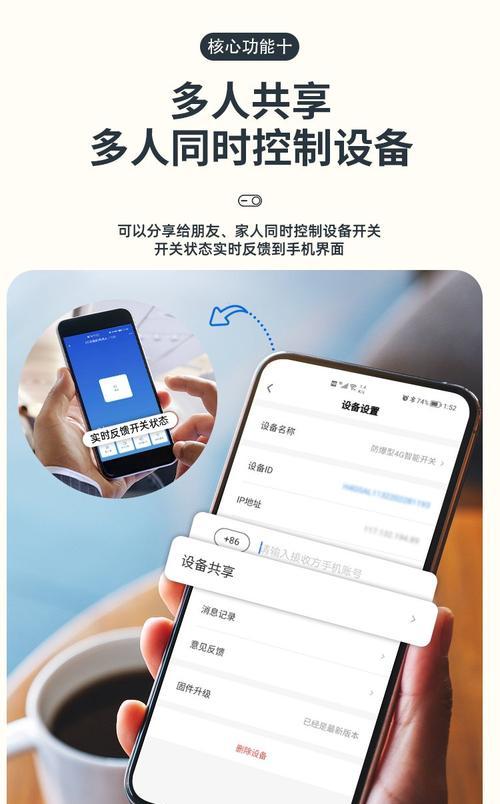 手机如何远程控制解锁平板电脑？有哪些步骤？
