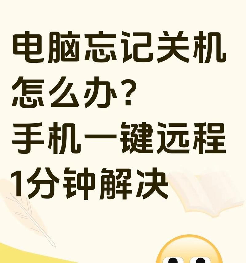 手机如何远程控制解锁平板电脑？有哪些步骤？