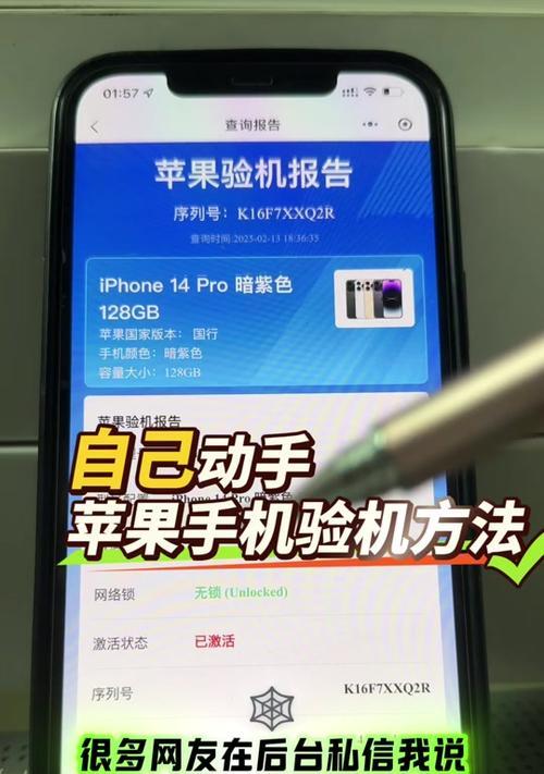 如何辨别苹果手机的真伪？