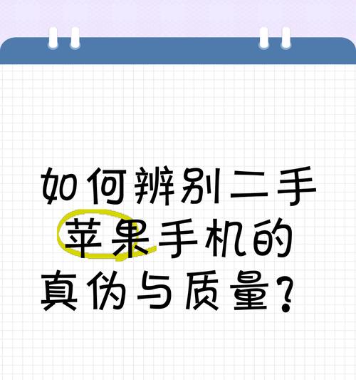 如何辨别苹果手机的真伪？
