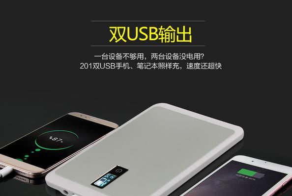 笔记本移动电源查询方法是什么？