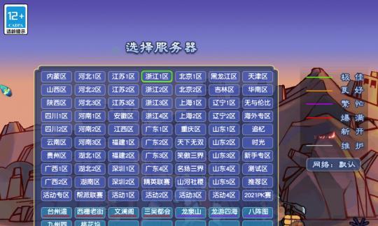 珍宝阁服务器开启条件是什么？