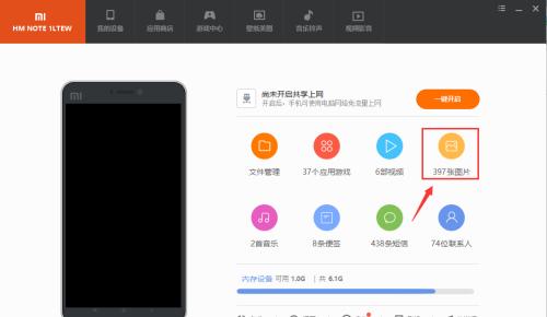 电脑如何查看手机配件信息？查看过程中会遇到什么问题？